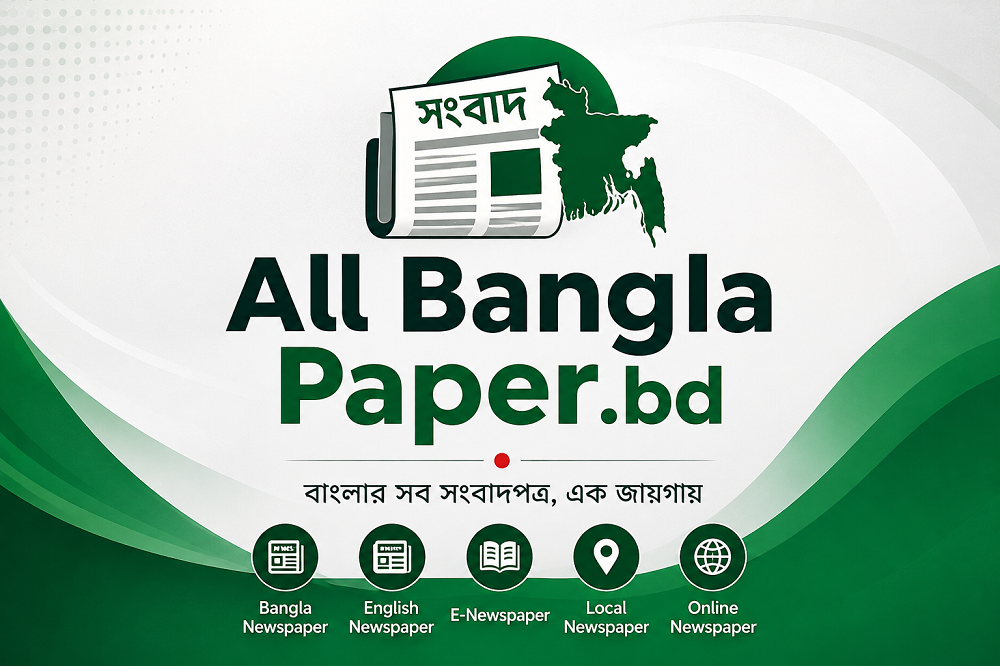 all bangla newspaper in bangladesh