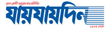 all bangla newspaper